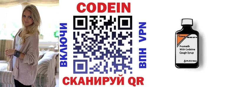 закладка  Нижние Серги  Кодеин напиток Lean (лин) 