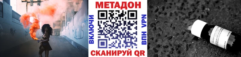 Метадон methadone ссылка на мегу вход это клад Нижние Серги